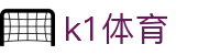 K1体育 (中国)官方网站 - K1体育会员交流平台